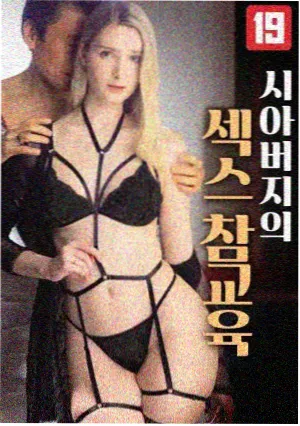 相棒剧场版3 伊丹宪一 角色形象