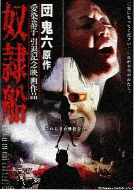 相棒剧场版3 雨夜码头剧照